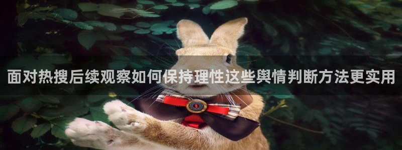 热点爆料导航