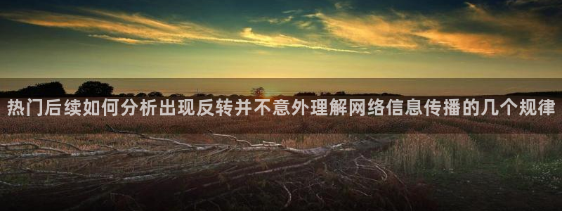 热点爆料