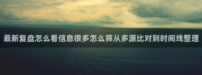 黑料爆料信息大全