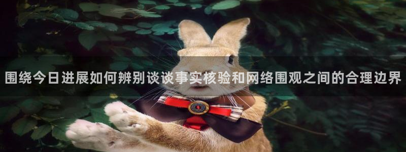 网络热门爆料