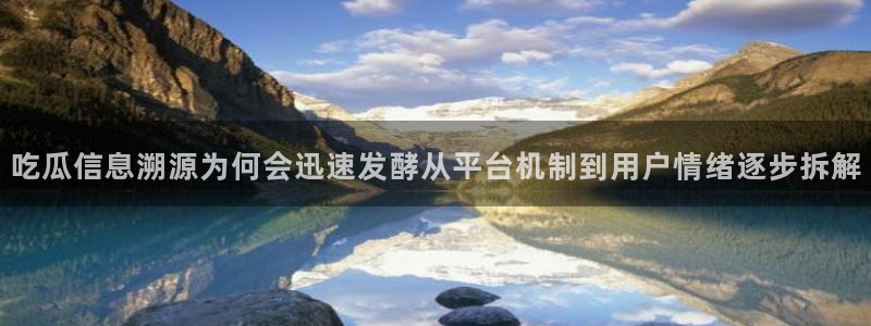 黑料爆料事件内容