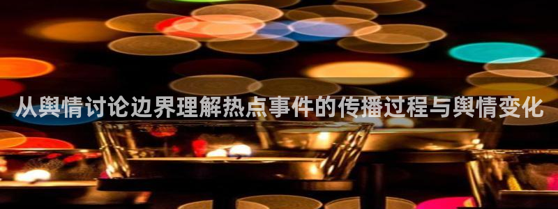 黑料爆料每日热点