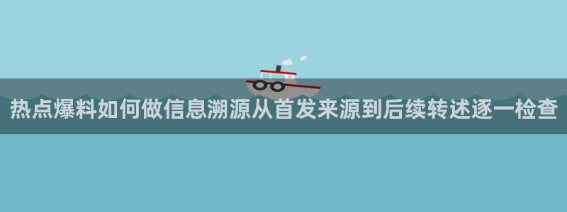 黑料爆料事件内容
