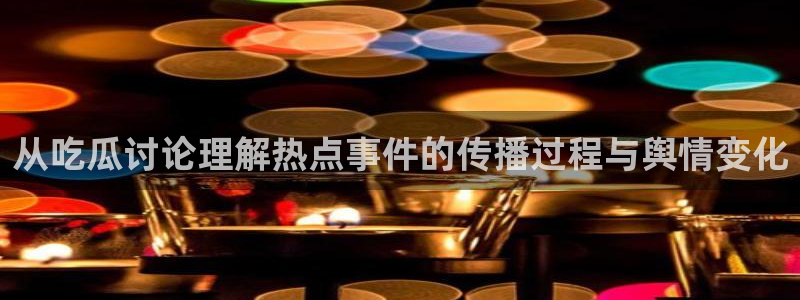 黑料资讯网站