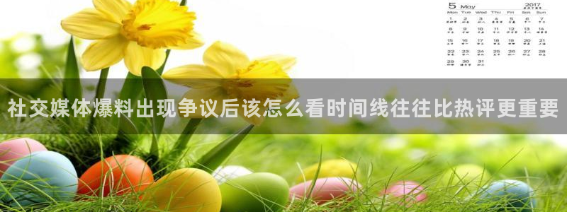 黑料爆料今日热点
