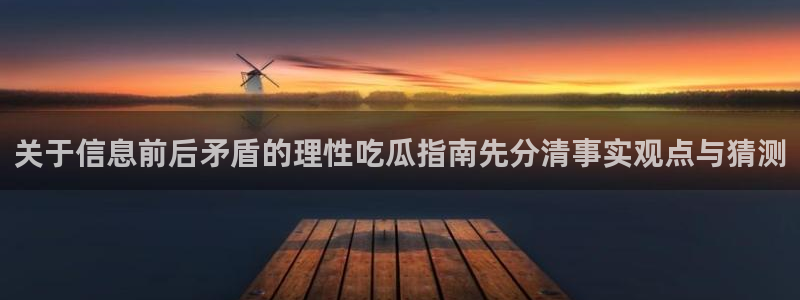 网络事件爆料