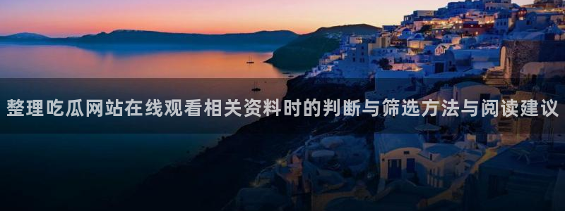 黑料爆料热点网