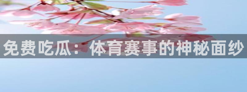 黑料爆料今日热搜榜