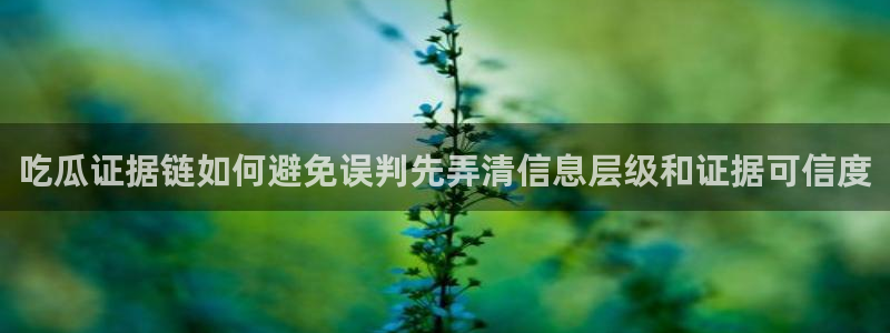 网络话题爆料