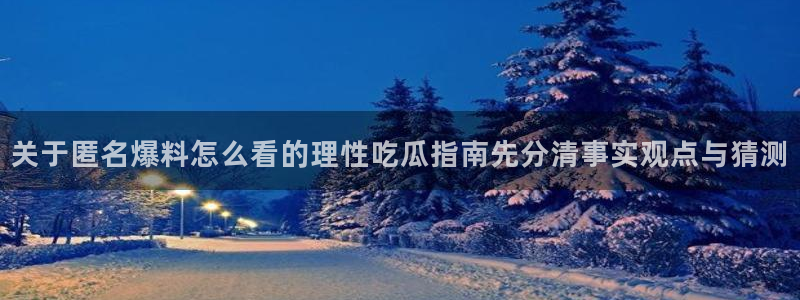 黑料爆料网站