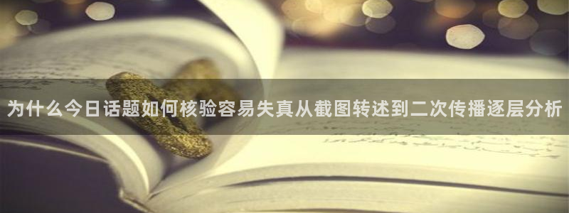 网络热点爆料