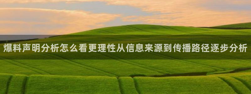 黑料爆料资讯大全